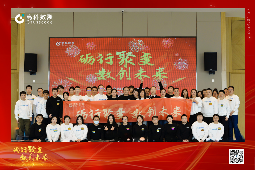 砺行聚变 数创未来 | 4001百老汇(中国)2023年年会盛大举行